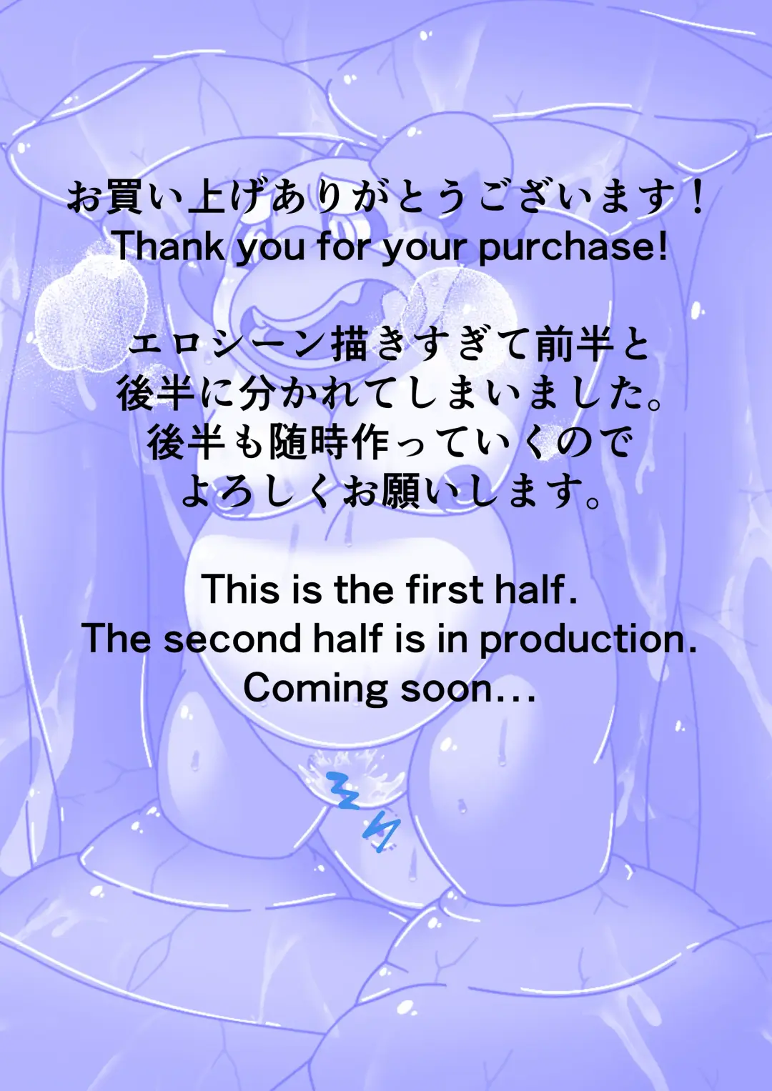 [Ricebunny] Incubusard 01 JP Fhentai - Page 38