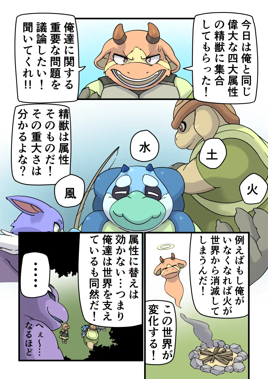 [Ricebunny] Incubusard 01 JP Fhentai - Page 4