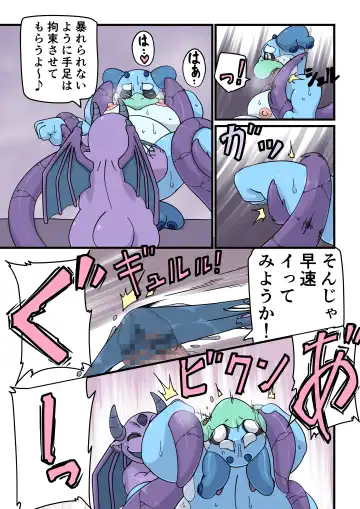 [Ricebunny] Incubusard 01 JP Fhentai - Page 18