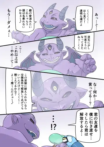 [Ricebunny] Incubusard 01 JP Fhentai - Page 26