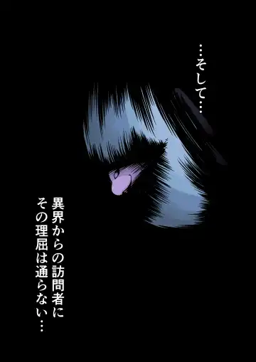 [Ricebunny] Incubusard 01 JP Fhentai - Page 3