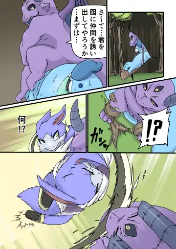 [Ricebunny] Incubusard 01 JP Fhentai - Page 36