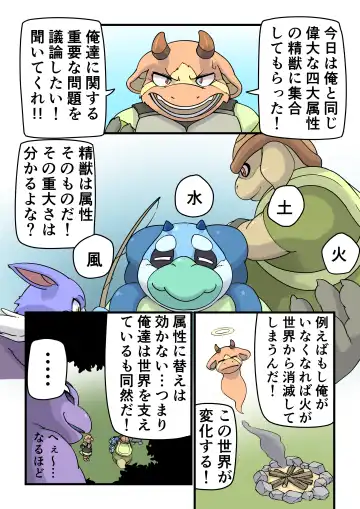 [Ricebunny] Incubusard 01 JP Fhentai - Page 4