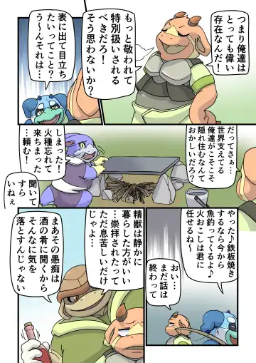 [Ricebunny] Incubusard 01 JP Fhentai - Page 5