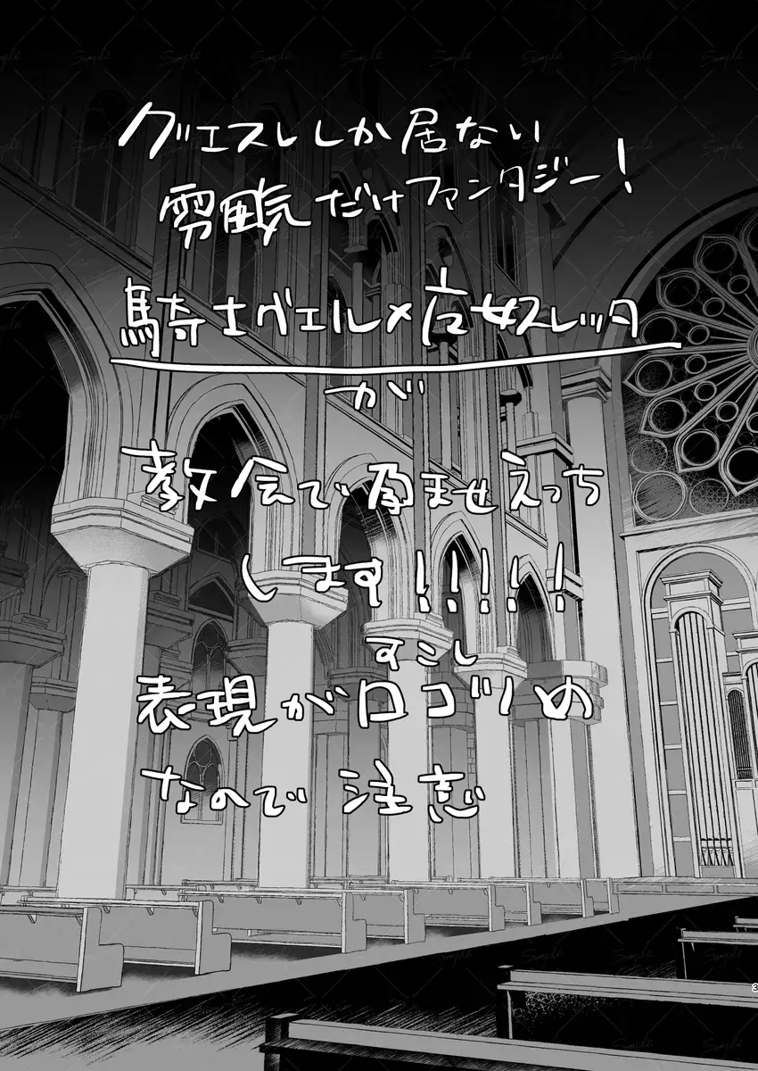 Fōru in naito Fhentai - Page 2