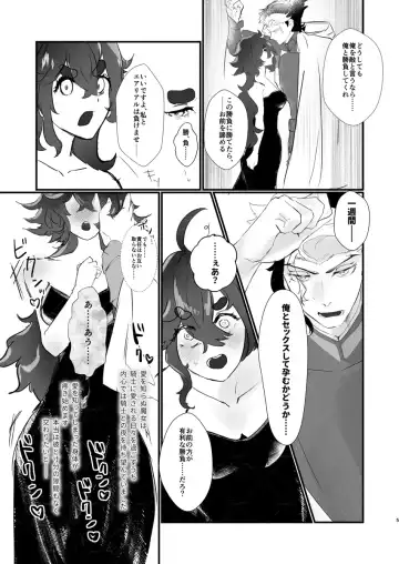 Fōru in naito Fhentai - Page 4