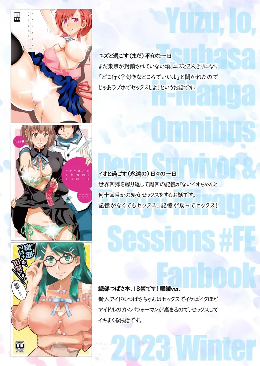 C103 New Book(Shin Megami Tensei] Fhentai - Page 3