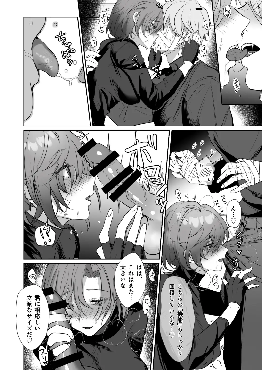 [Homina Mia] Coral no Megumi de Nyotaika Shita Senyuu to xxx Suru Hon Fhentai - Page 9