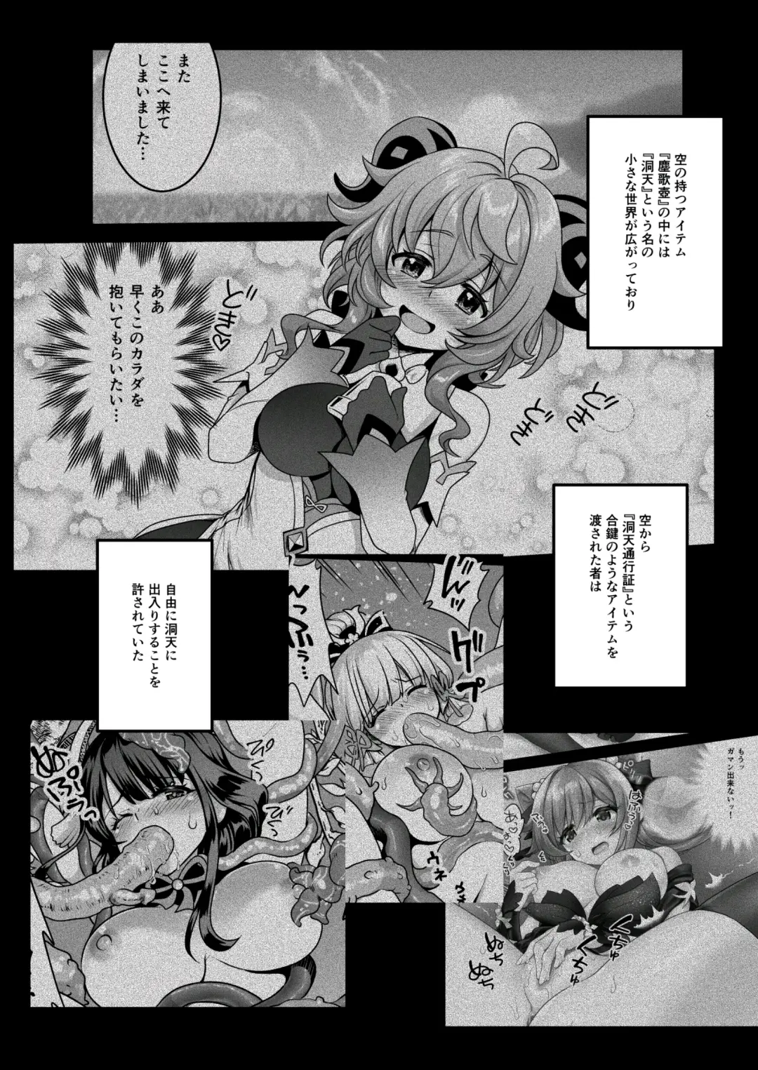 [Uran] Koisuru Kirin no Amaama Milk Fhentai - Page 4