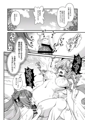 [Uran] Koisuru Kirin no Amaama Milk Fhentai - Page 16