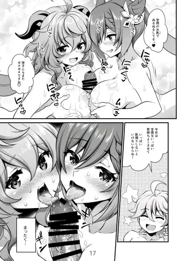 [Uran] Koisuru Kirin no Amaama Milk Fhentai - Page 17