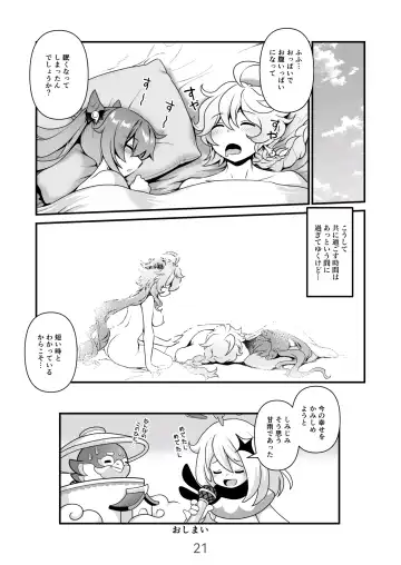 [Uran] Koisuru Kirin no Amaama Milk Fhentai - Page 21