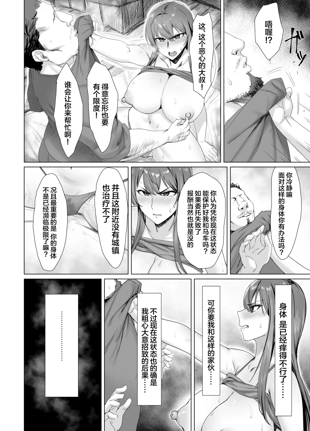 Fallen -Enpatsu no Makina Gaitan- Fhentai - Page 14