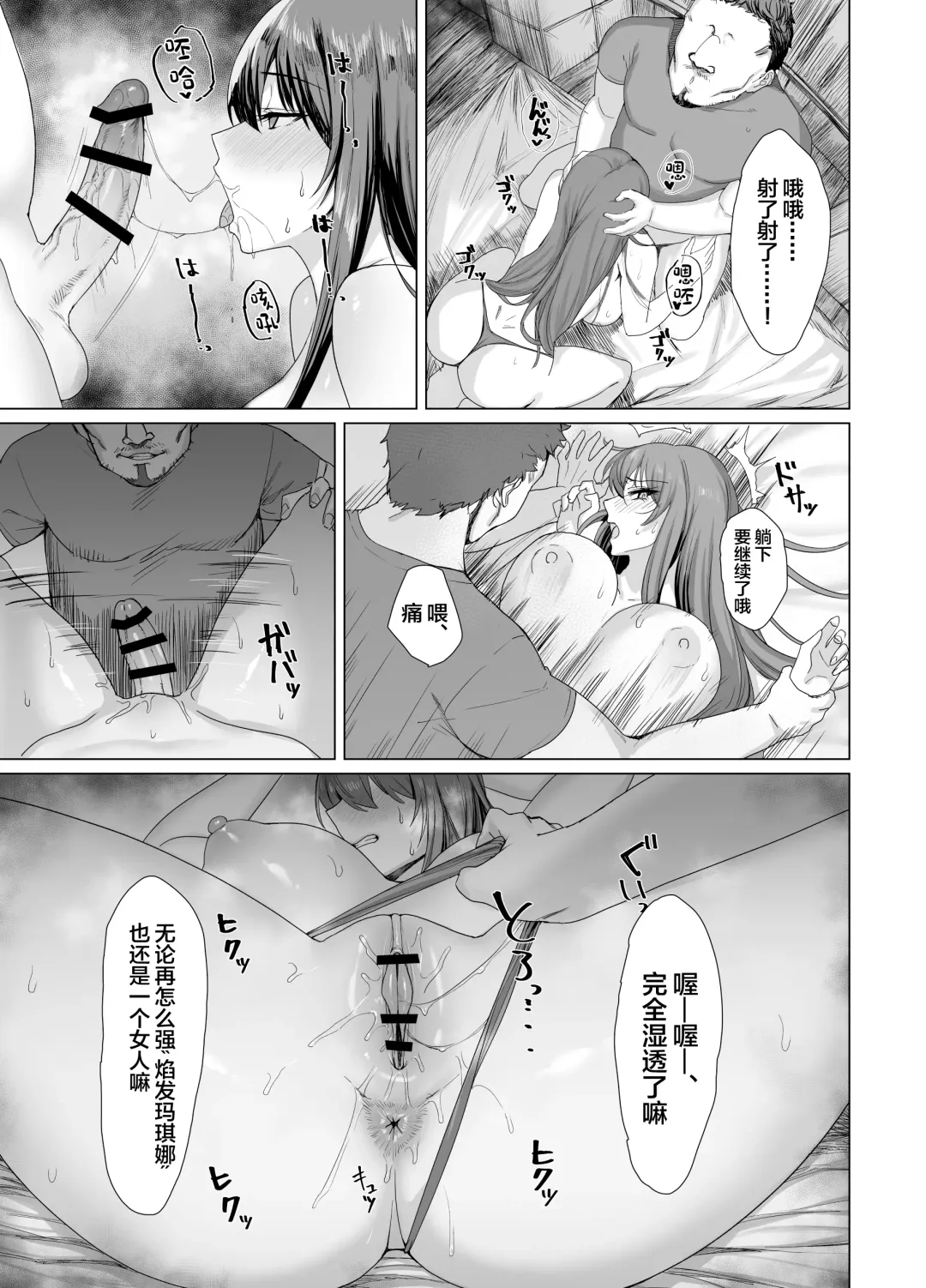 Fallen -Enpatsu no Makina Gaitan- Fhentai - Page 19