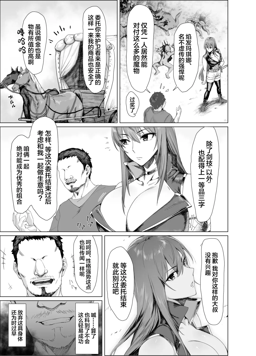 Fallen -Enpatsu no Makina Gaitan- Fhentai - Page 5