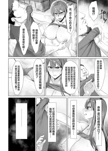 Fallen -Enpatsu no Makina Gaitan- Fhentai - Page 14