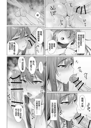 Fallen -Enpatsu no Makina Gaitan- Fhentai - Page 26