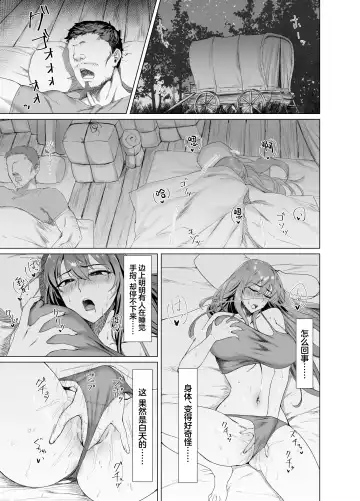 Fallen -Enpatsu no Makina Gaitan- Fhentai - Page 9