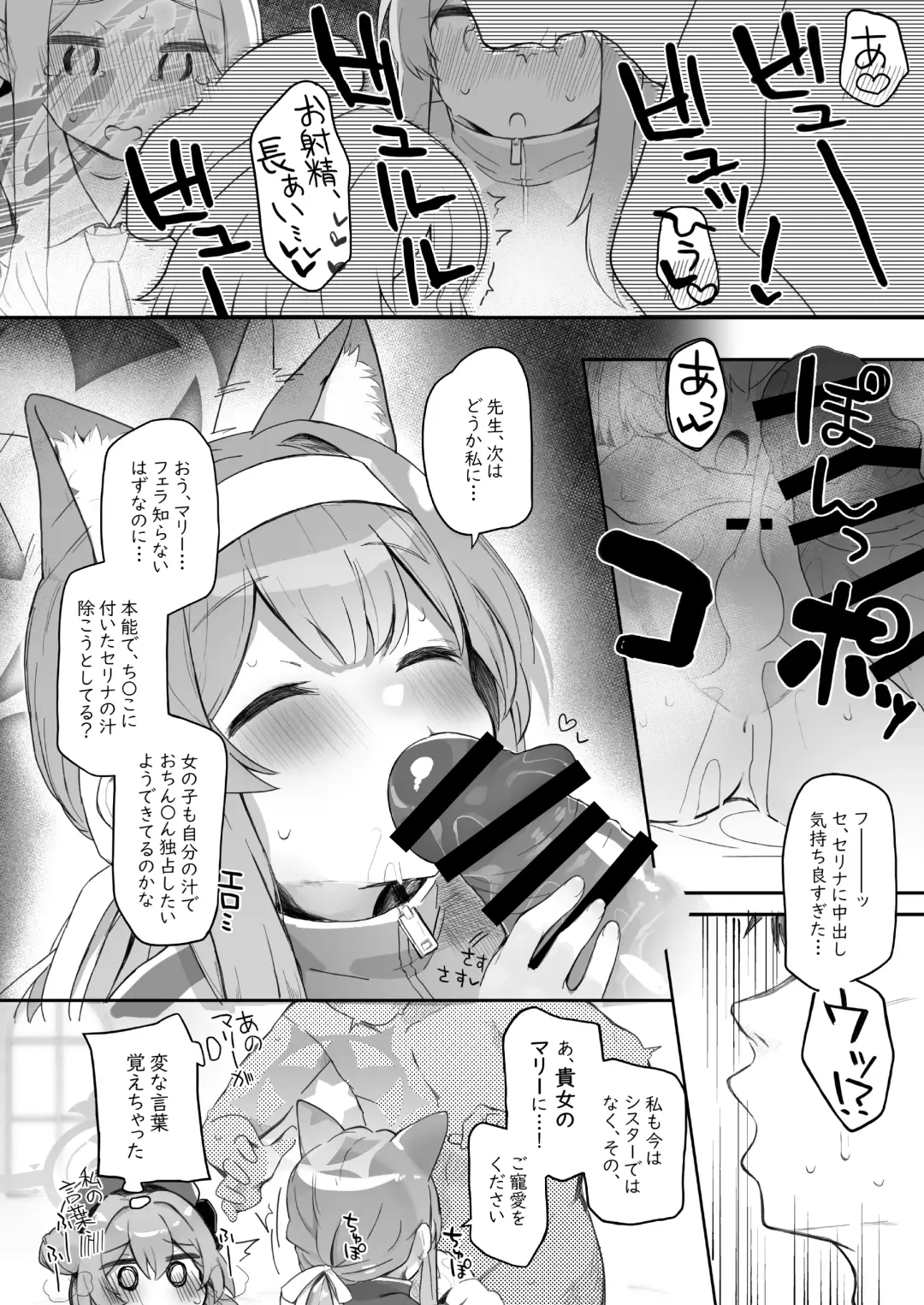 [Kirii Nao] Trinity no Seijyotachi Fhentai - Page 20