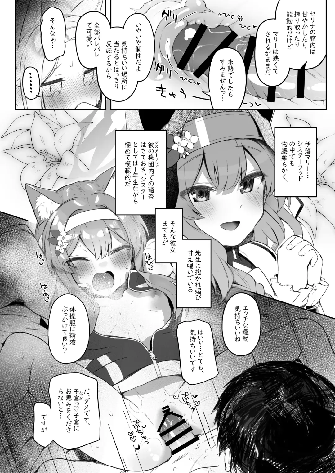 [Kirii Nao] Trinity no Seijyotachi Fhentai - Page 22