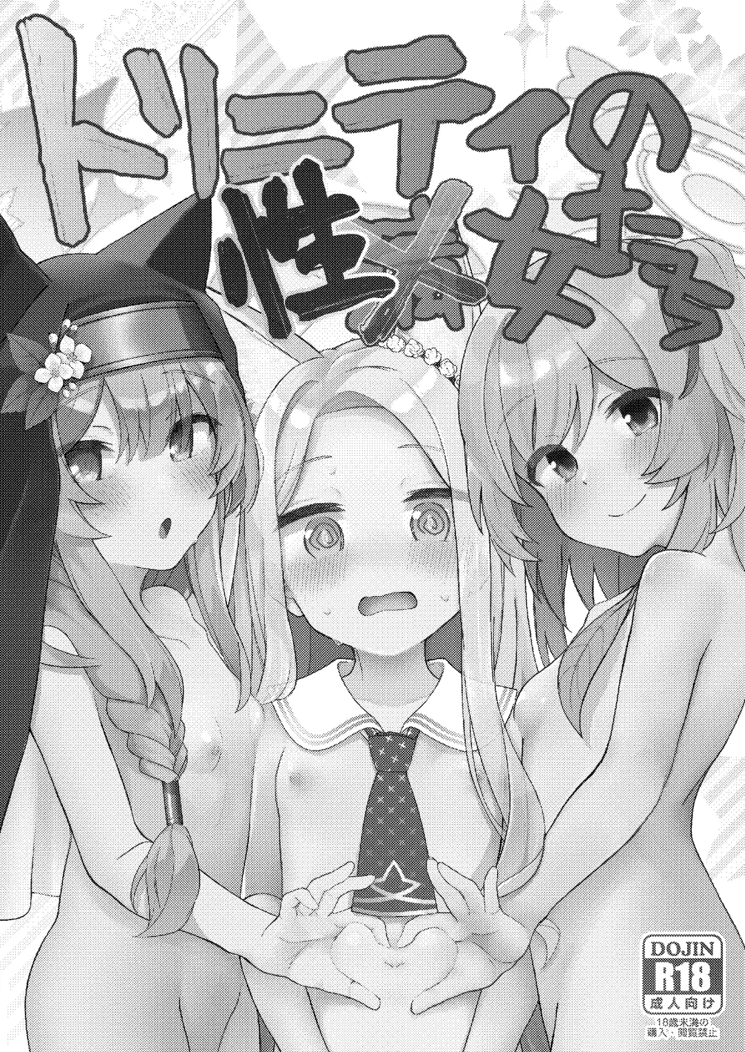 [Kirii Nao] Trinity no Seijyotachi Fhentai - Page 39
