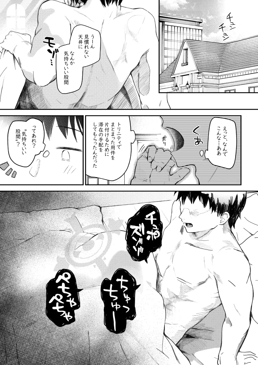 [Kirii Nao] Trinity no Seijyotachi Fhentai - Page 40