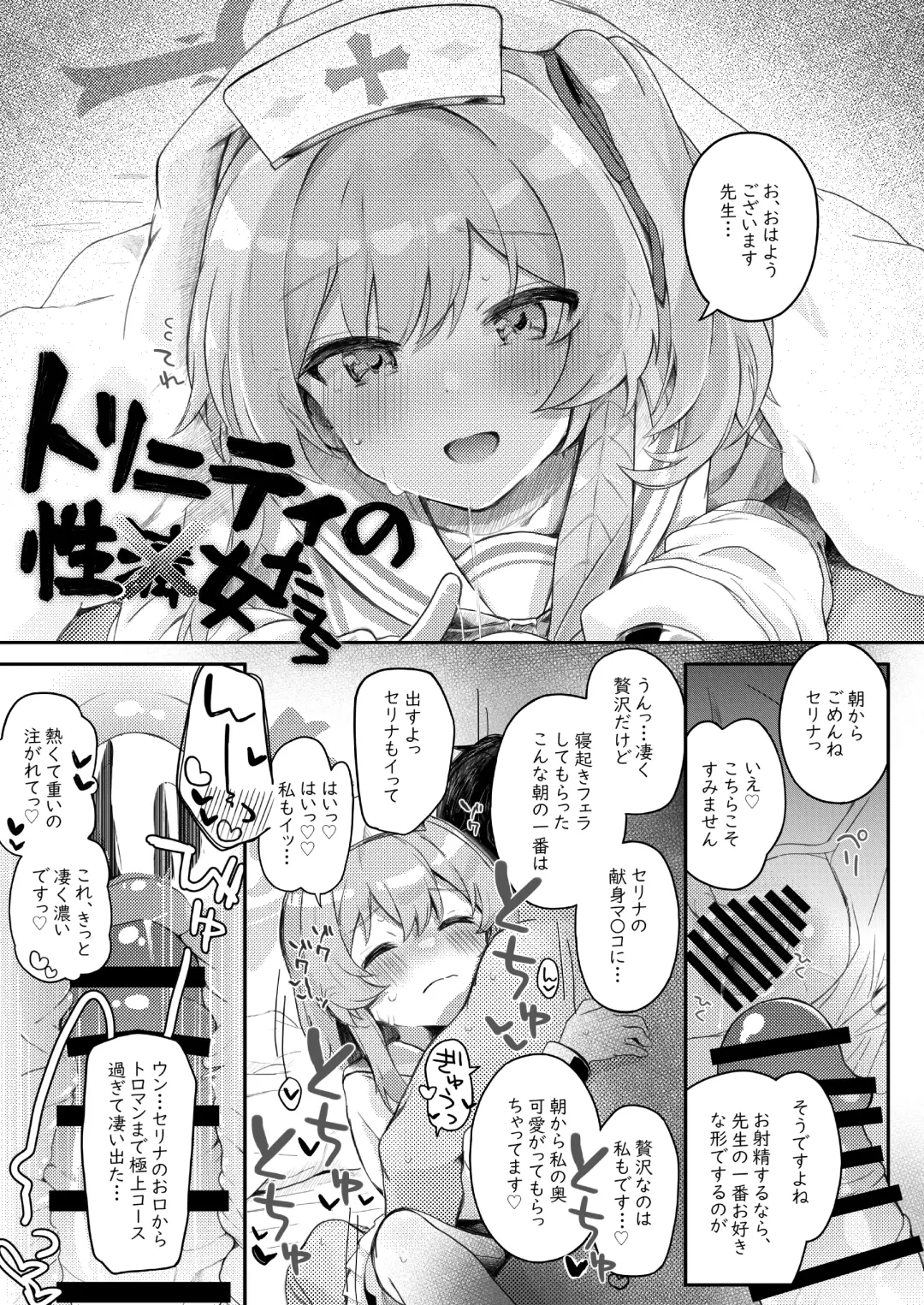 [Kirii Nao] Trinity no Seijyotachi Fhentai - Page 42