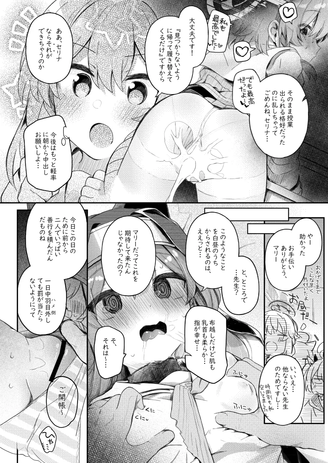 [Kirii Nao] Trinity no Seijyotachi Fhentai - Page 43