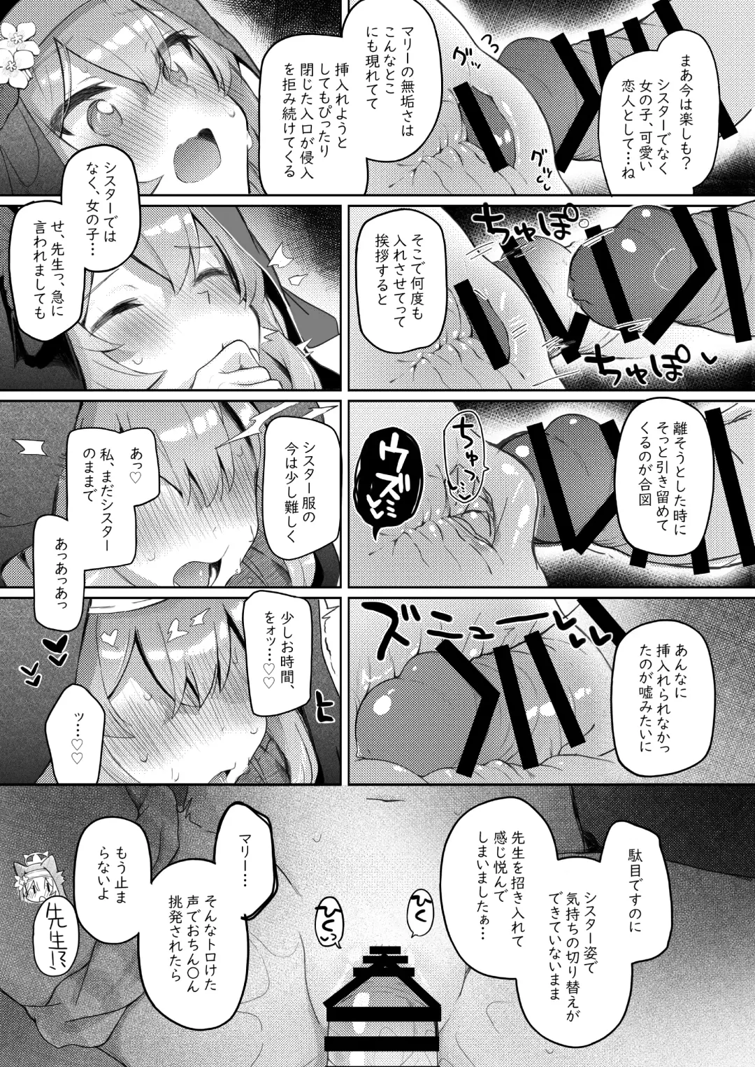 [Kirii Nao] Trinity no Seijyotachi Fhentai - Page 44