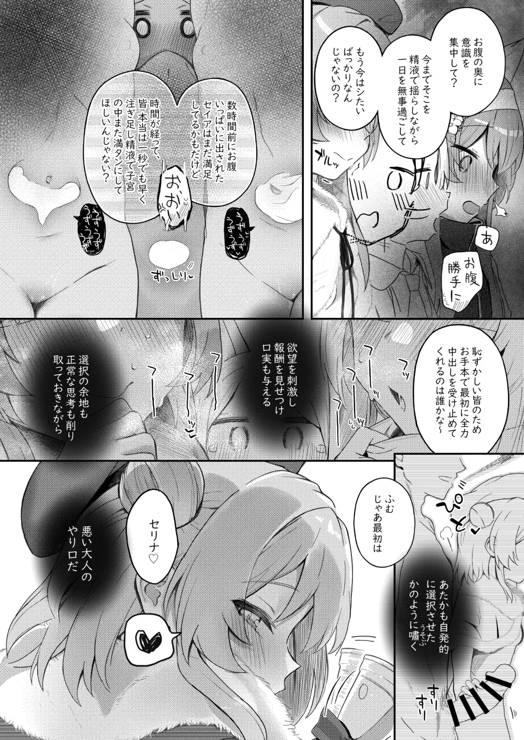 [Kirii Nao] Trinity no Seijyotachi Fhentai - Page 51