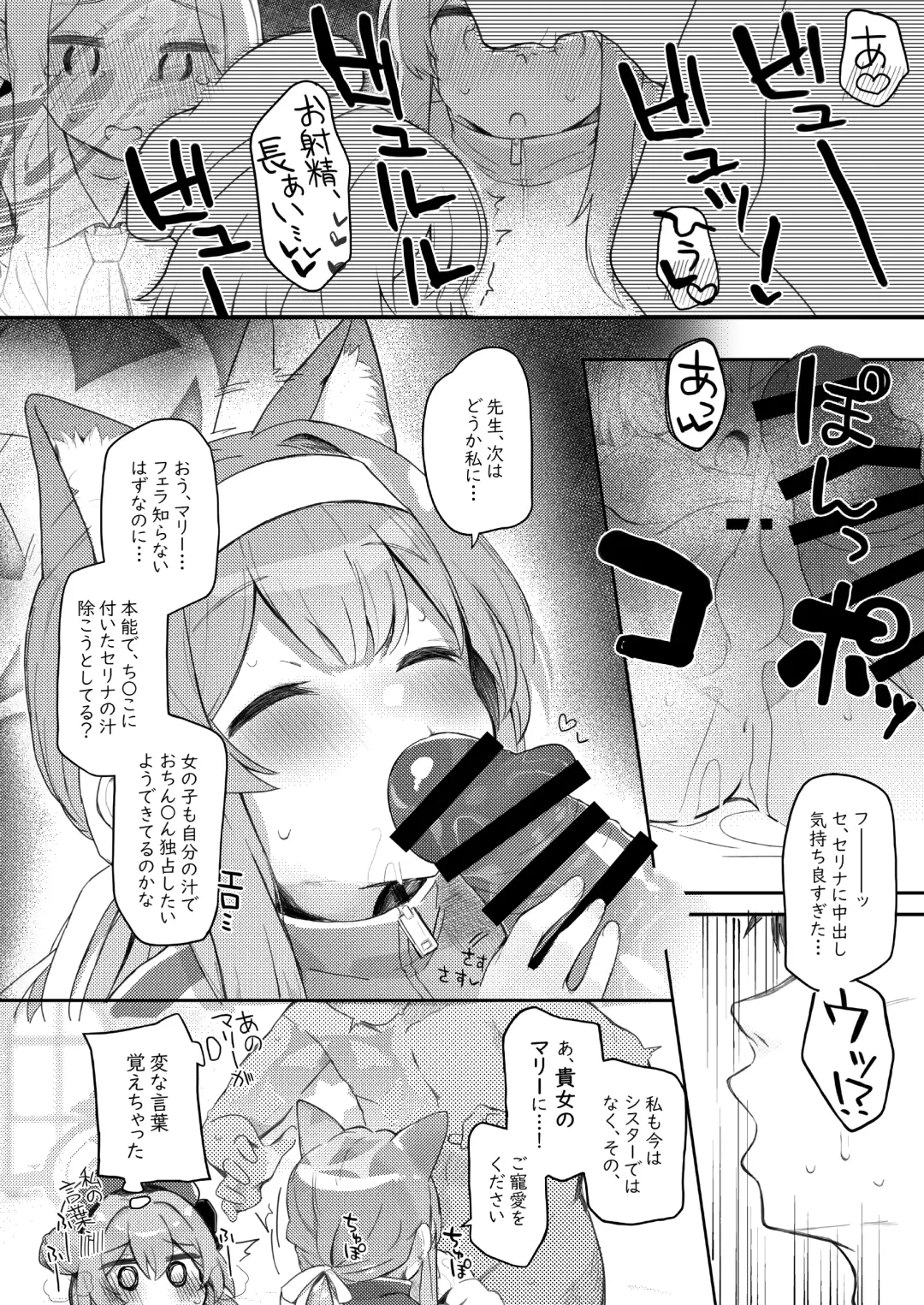 [Kirii Nao] Trinity no Seijyotachi Fhentai - Page 55