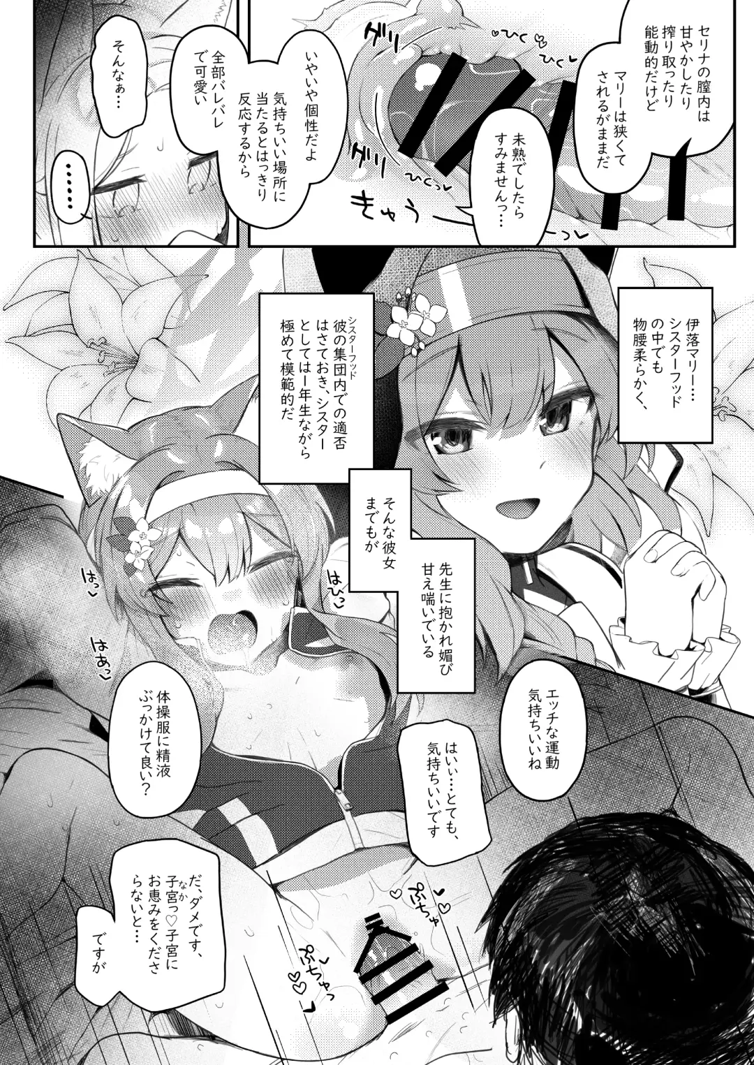 [Kirii Nao] Trinity no Seijyotachi Fhentai - Page 57