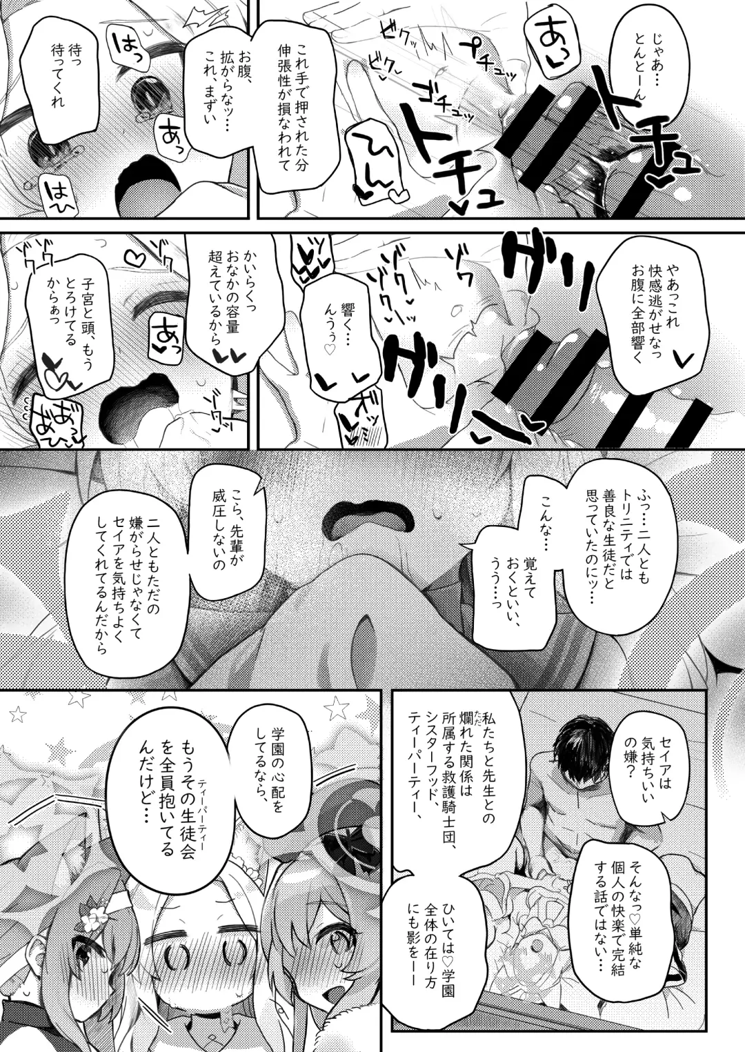 [Kirii Nao] Trinity no Seijyotachi Fhentai - Page 62