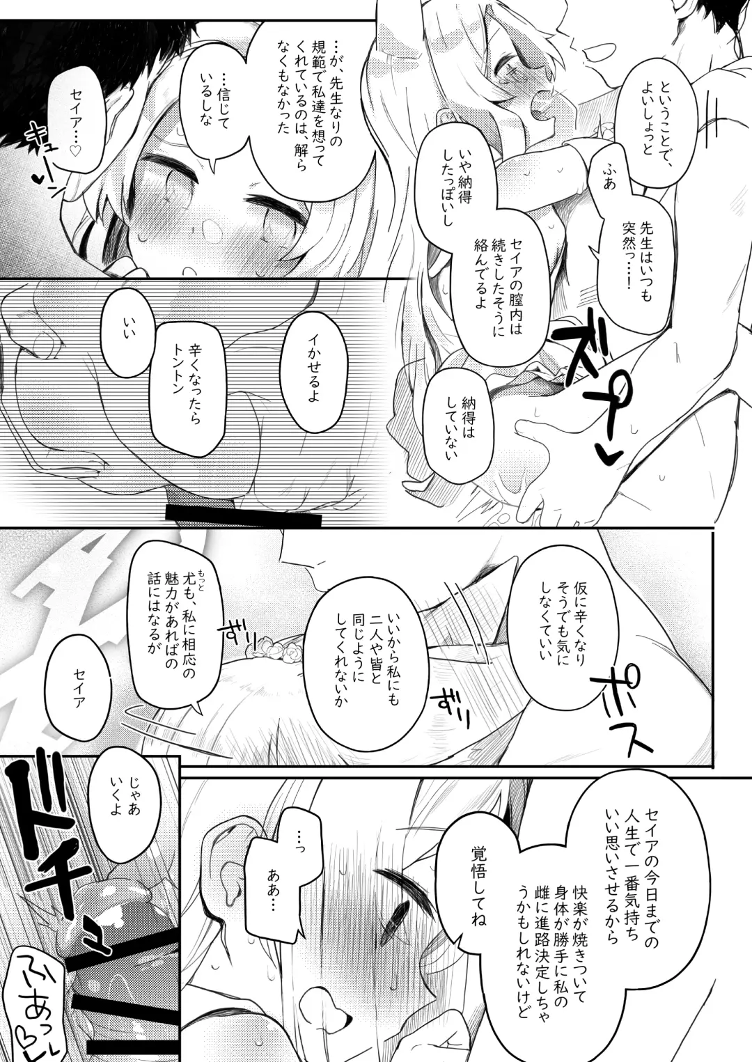 [Kirii Nao] Trinity no Seijyotachi Fhentai - Page 64