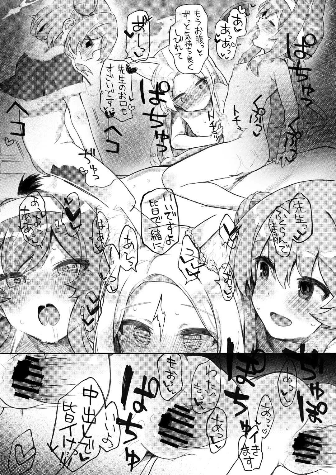 [Kirii Nao] Trinity no Seijyotachi Fhentai - Page 68