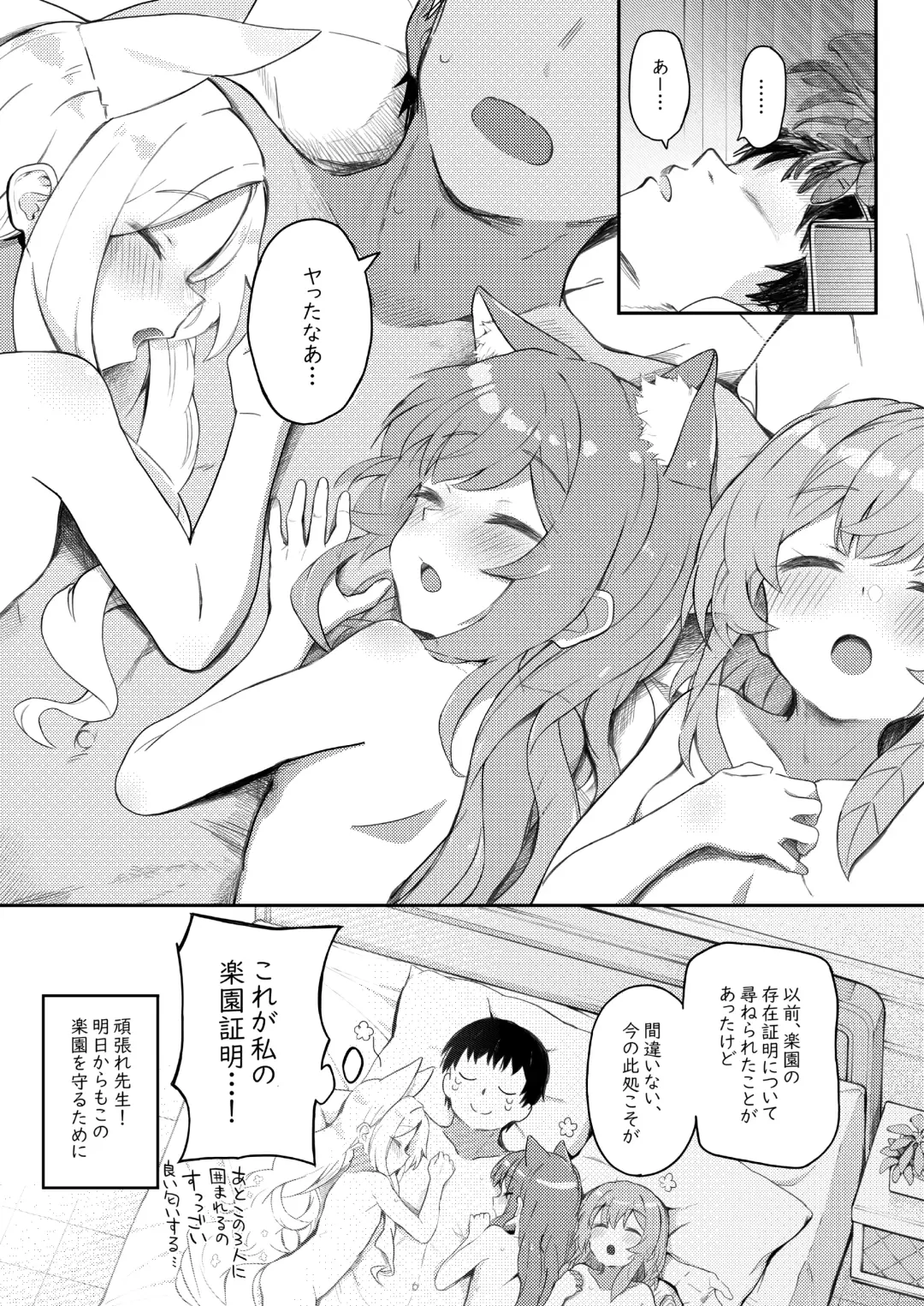 [Kirii Nao] Trinity no Seijyotachi Fhentai - Page 72