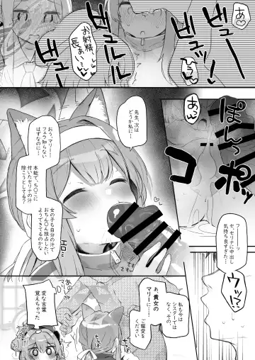 [Kirii Nao] Trinity no Seijyotachi Fhentai - Page 20