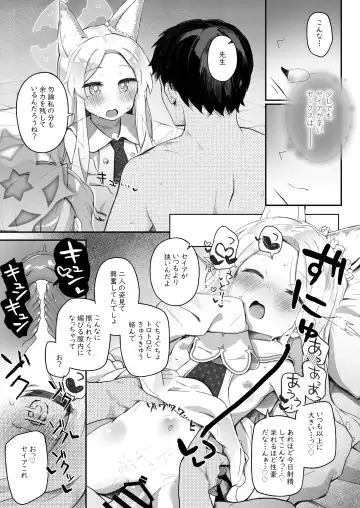 [Kirii Nao] Trinity no Seijyotachi Fhentai - Page 25