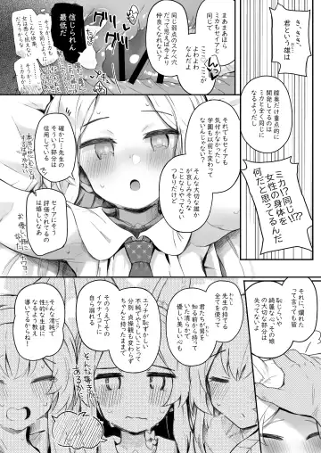 [Kirii Nao] Trinity no Seijyotachi Fhentai - Page 28