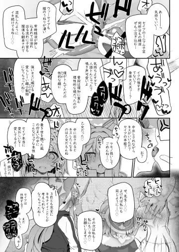 [Kirii Nao] Trinity no Seijyotachi Fhentai - Page 31