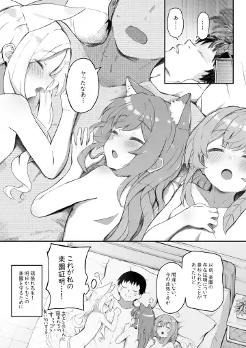 [Kirii Nao] Trinity no Seijyotachi Fhentai - Page 37