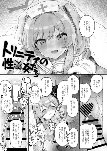 [Kirii Nao] Trinity no Seijyotachi Fhentai - Page 42