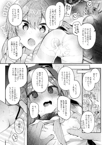[Kirii Nao] Trinity no Seijyotachi Fhentai - Page 43