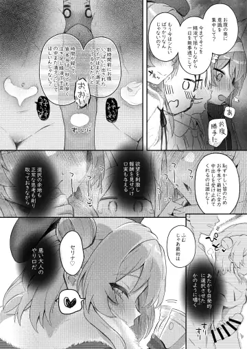 [Kirii Nao] Trinity no Seijyotachi Fhentai - Page 51