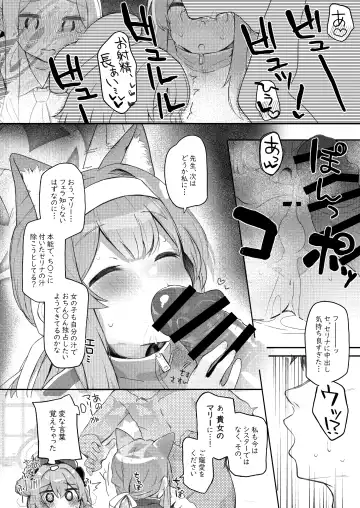 [Kirii Nao] Trinity no Seijyotachi Fhentai - Page 55