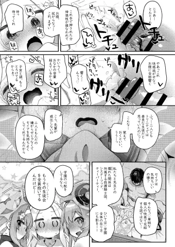 [Kirii Nao] Trinity no Seijyotachi Fhentai - Page 62