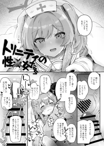 [Kirii Nao] Trinity no Seijyotachi Fhentai - Page 7