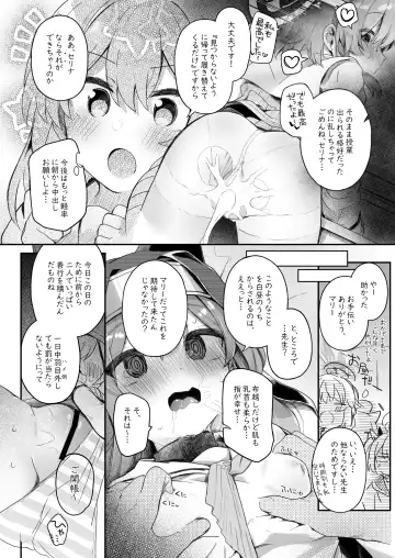[Kirii Nao] Trinity no Seijyotachi Fhentai - Page 8