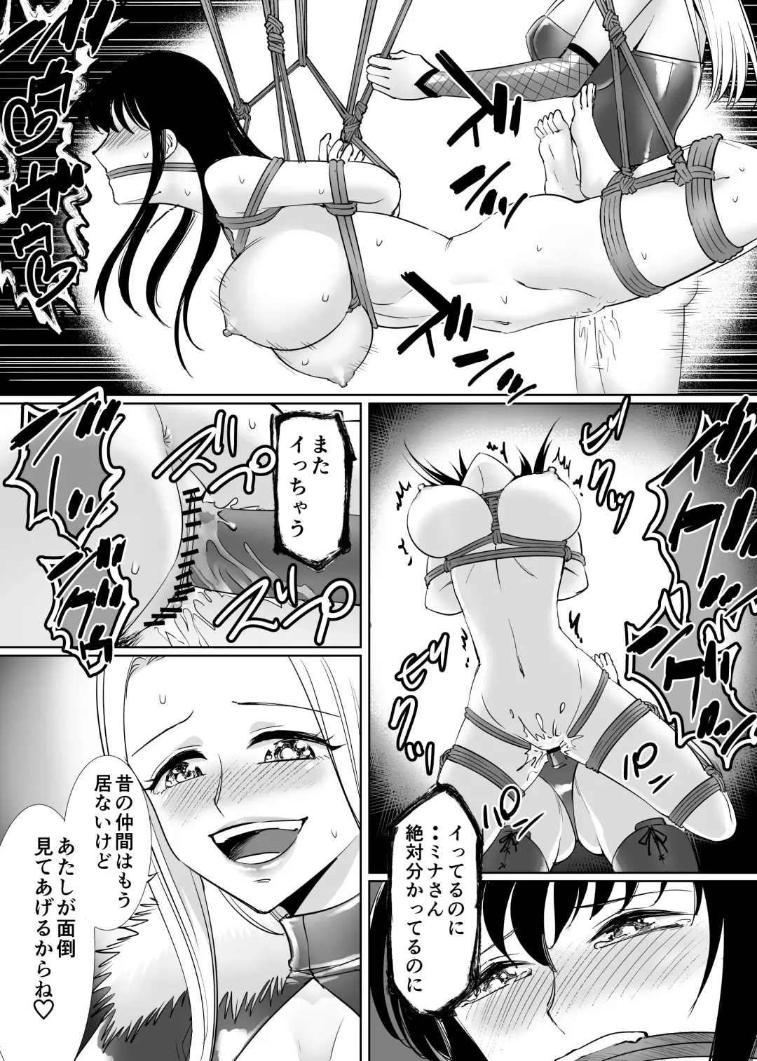 [Tat] SM Matching ~Kinbaku Ojou Kousoku Gal~ Fhentai - Page 20