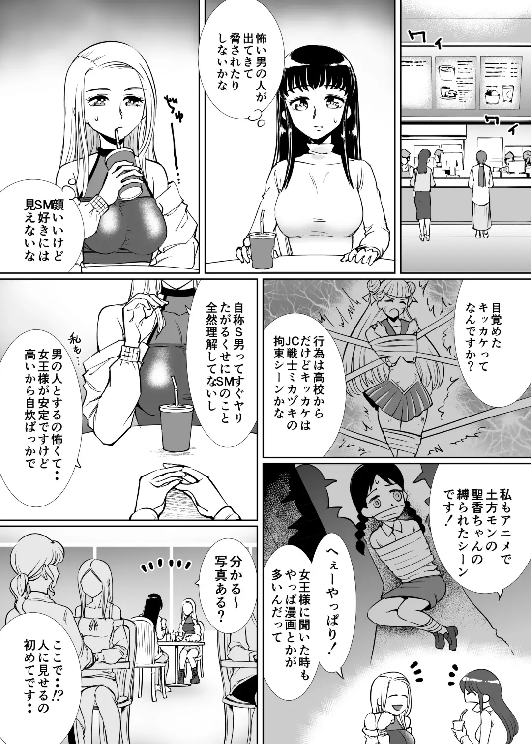 [Tat] SM Matching ~Kinbaku Ojou Kousoku Gal~ Fhentai - Page 3